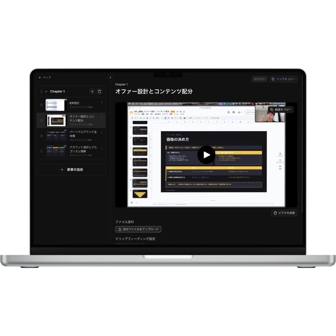 講義動画画面（MacBook）
