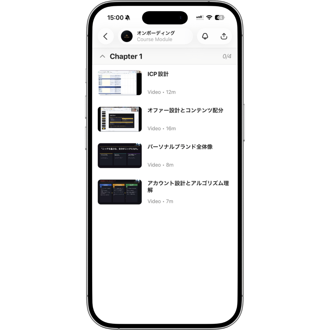 レッスン一覧画面（iPhone）